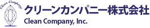 クリーンカンパニー株式会社